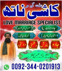 Powerful Amil baba Kala jadu Pak