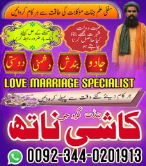 Top Ranked Amil Baba In Pakistan