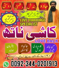 Top Ranked Amil Baba In Pakistan