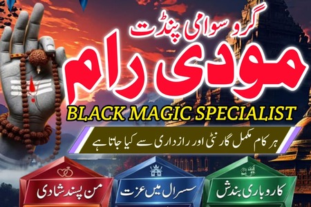 Bangali baba in Pakistan,Online Amil baba in Sadiqabad,Black mag