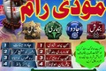 Bangali Amil baba Kala jadu Pakistan,Amil baba in Karachi, amil