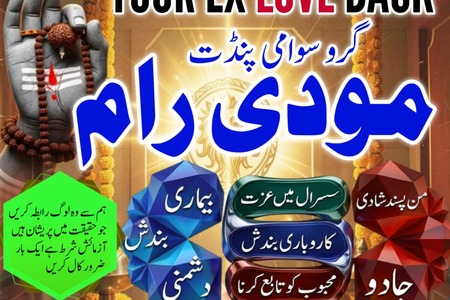 Real Amil baba Pakistan,Kala Jadu Amil Baba in Karachi,Free Amil