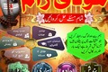 Bangali Amil baba Kala jadu Pakistan,Amil baba in Karachi, amil