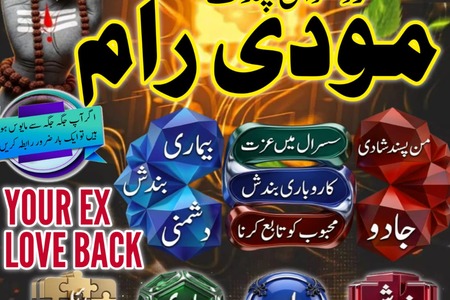 Bangali Amil baba Kala jadu Pakistan,Amil baba in Karachi, amil