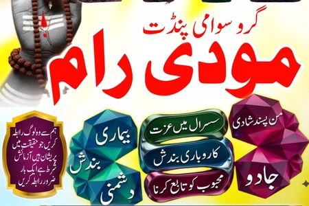 Real Amil baba Pakistan,Kala Jadu Amil Baba in Karachi,Free Amil