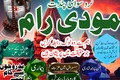 No1 Amil Baba In Pakistan,Asli Amil Baba In Karachi,Real Amil Ba