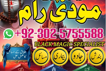 Real Amil baba Pakistan,Kala Jadu Amil Baba in Karachi,Free Amil