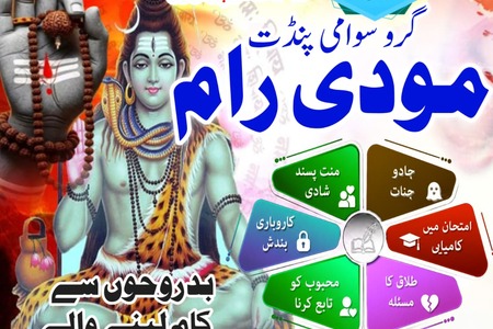 Real Amil baba Pakistan,Kala Jadu Amil Baba in Karachi,Free Amil