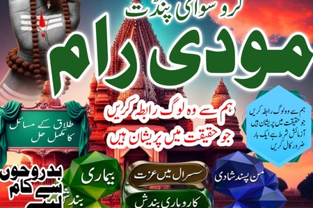 Bangali baba in Pakistan,Online Amil baba in Sadiqabad,Black mag