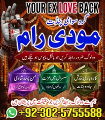 Bangali Amil baba Kala jadu Paki