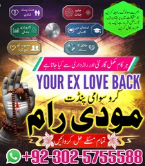 Bangali Amil baba Kala jadu Paki