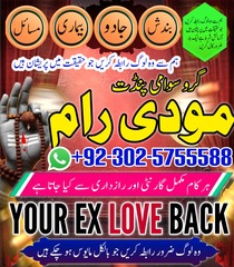 Bangali Amil baba Kala jadu Paki