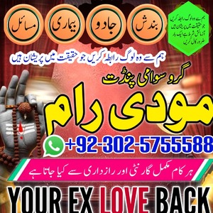 Bangali Amil baba Kala jadu Paki