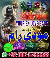 Bangali Amil baba Kala jadu Paki