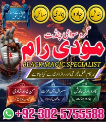 Top 1 Amil Baba In Pakistan,Bang