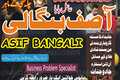 Spiritual healer Aamil baba :Get Your desired Result in France C