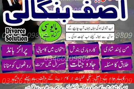 Spiritual healer Aamil baba :Get Your desired Result in France C