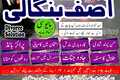 Spiritual healer Aamil baba :Get Your desired Result in France C