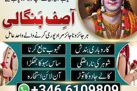 Best Aamil baba Kala jadu ka Tor |Powerful wazifa &Taweez Aamil