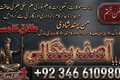 Spiritual healer Aamil baba :Get Your desired Result in France C
