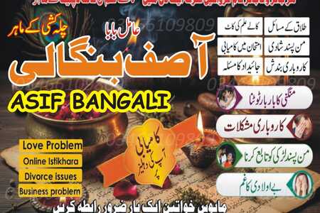 Best Aamil baba Kala jadu ka Tor |Powerful wazifa &Taweez Aamil