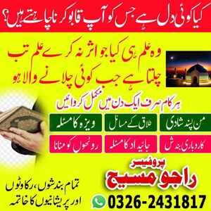Bangali baba uk-usa-canada