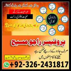 Magic Specialist lahore | Amil