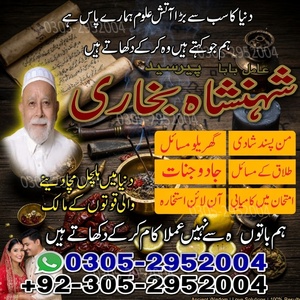 Amil baba in Karachi,  amil baba