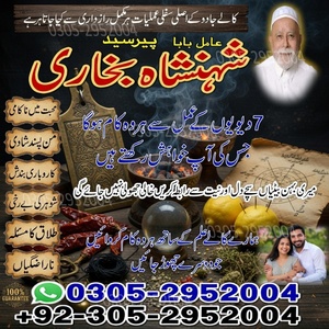 Amil baba in Karachi,  amil baba