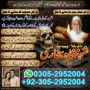 Amil baba in Karachi,  amil baba