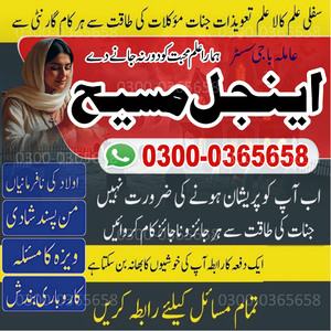 amil baba pakistan, Amil Baba in
