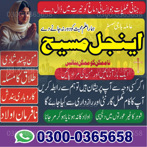 amil baba pakistan, Amil Baba in