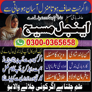 amil baba pakistan, Amil Baba in