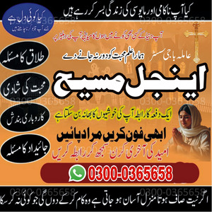 amil baba pakistan, Amil Baba in