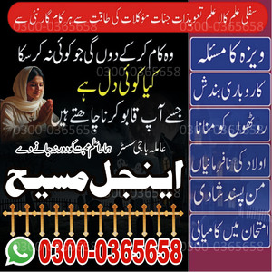 amil baba pakistan, Amil Baba in