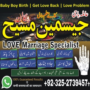 amil baba pakistan, Amil Baba in