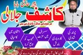 Powerful Amil baba Kala jadu Pakistan,Amil baba in Karachi, Top
