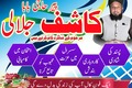 Bangali baba in Pakistan,Online Amil baba in Sadiqabad,Black mag