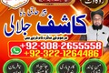 Powerful Amil baba Kala jadu Pakistan,Amil baba in Karachi, Top