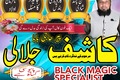 Bangali baba in Pakistan,Online Amil baba in Sadiqabad,Black mag