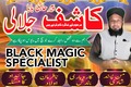 Bangali baba in Pakistan,Online Amil baba in Sadiqabad,Black mag