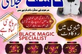 Bangali baba in Pakistan,Online Amil baba in Sadiqabad,Black mag
