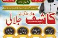 Bangali baba in Pakistan,Online Amil baba in Sadiqabad,Black mag