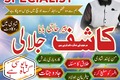 Bangali baba in Pakistan,Online Amil baba in Sadiqabad,Black mag