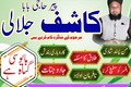 Powerful Amil baba Kala jadu Pakistan,Amil baba in Karachi, Top