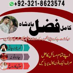 Amil Baba in Pakistan, Amil baba