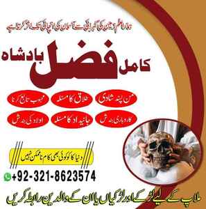 Amil Baba in Pakistan, Amil baba