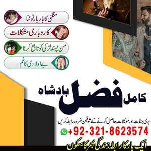 Amil Baba in Pakistan, Amil baba