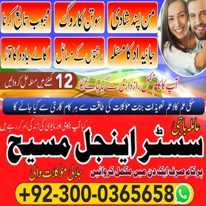 Amil baba in lahore, Real amil
