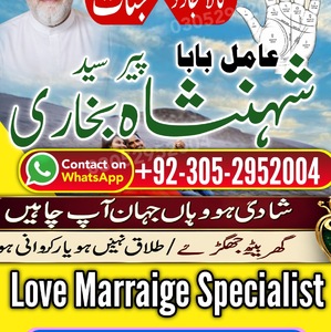 Amil Baba in Lahore, true amil